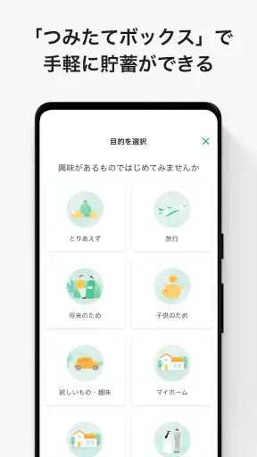 りそなグループアプリ screenshot