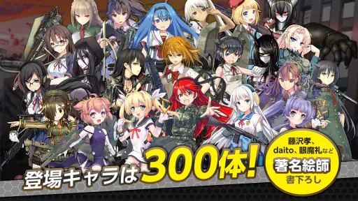 りっくじあーす－ミリタリー擬人化×育成型戦略SLG－ screenshot