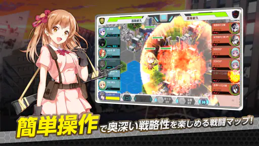 りっくじあーす－ミリタリー擬人化×育成型戦略SLG－ screenshot
