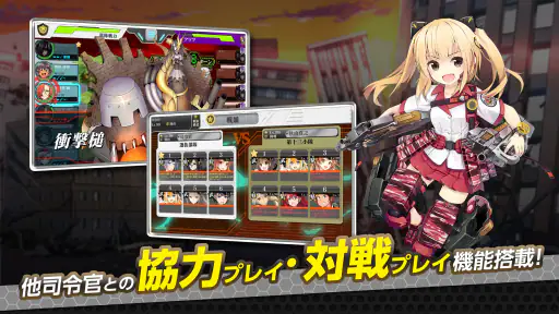 りっくじあーす－ミリタリー擬人化×育成型戦略SLG－ screenshot