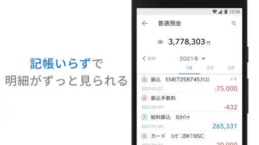 ろうきん かんたん通帳 screenshot