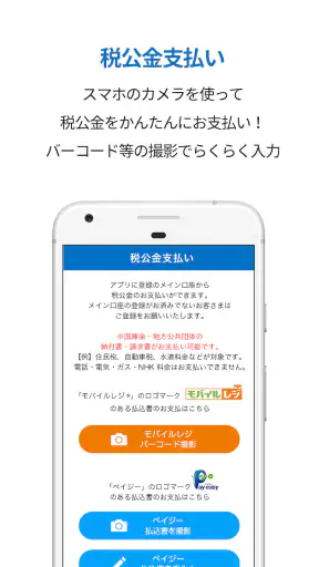 ろうきんアプリ screenshot
