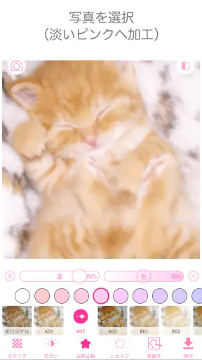 わたあめカメラ screenshot