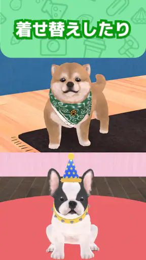 わんこと私 - 子犬のペット育成ゲーム screenshot
