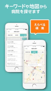アイチケット - 予約で待たずに病院へ screenshot