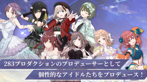 アイドルマスターシャイニーカラーズ SongforPrism screenshot