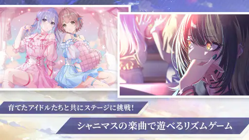 アイドルマスターシャイニーカラーズ SongforPrism screenshot