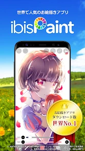 アイビスペイントX screenshot