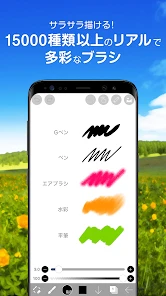 アイビスペイントX screenshot