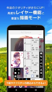 アイビスペイントX screenshot