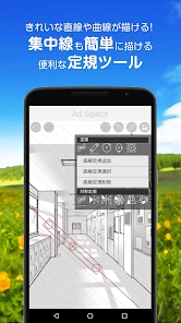 アイビスペイントX screenshot