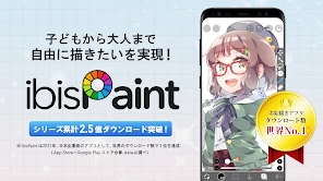 アイビスペイントX screenshot