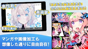 アイビスペイントX screenshot