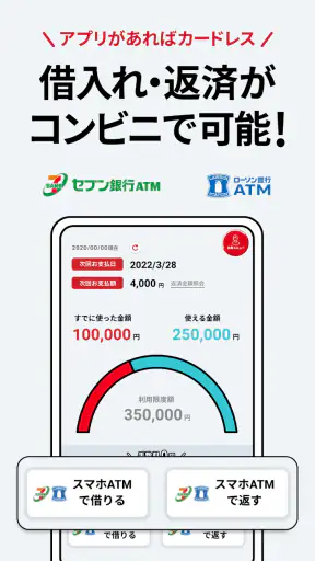 アイフル screenshot
