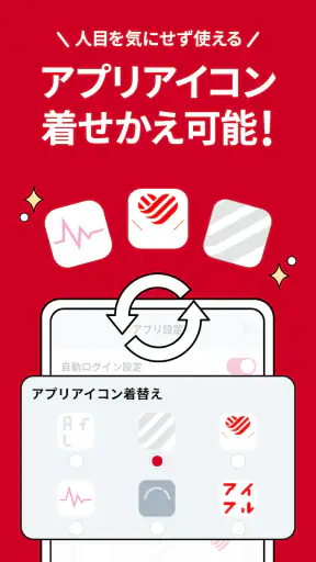 アイフル screenshot