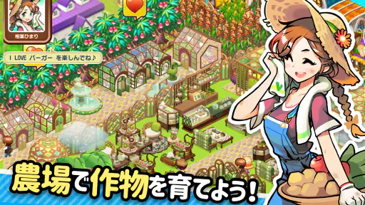 アイラブバーガー：ハンバーガー屋さん&農園牧場経営ゲーム screenshot