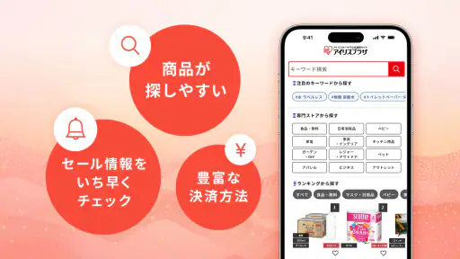 アイリスプラザ　アイリスオーヤマ公式通販 screenshot