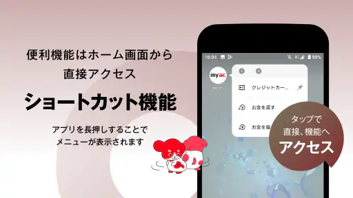 アコム公式アプリ myac カードローン・クレジットカード screenshot