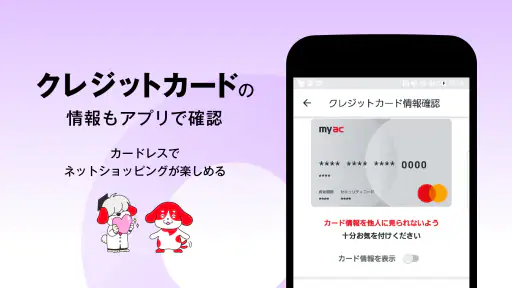 アコム公式アプリ myac カードローン・クレジットカード screenshot
