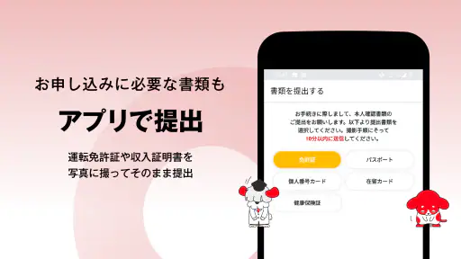 アコム公式アプリ myac カードローン・クレジットカード screenshot