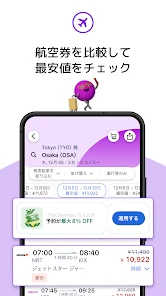 アゴダ(Agoda) screenshot