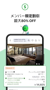 アゴダ(Agoda) screenshot