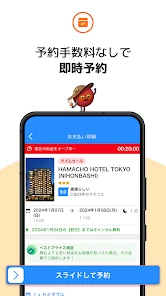 アゴダ(Agoda) screenshot