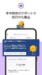 アゴダ(Agoda) screenshot