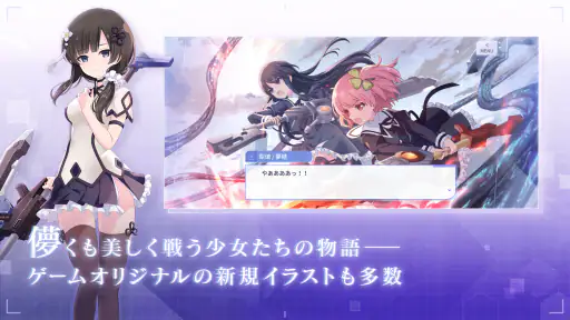アサルトリリィ Last Bullet（ラスバレ） screenshot
