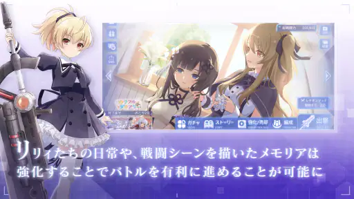 アサルトリリィ Last Bullet（ラスバレ） screenshot