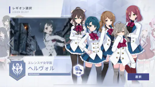 アサルトリリィ Last Bullet（ラスバレ） screenshot