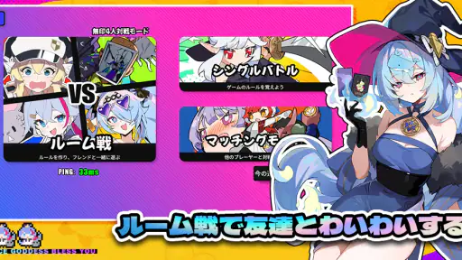 アストラルパーティー screenshot