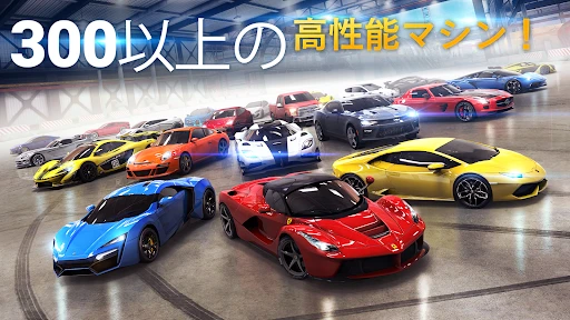 アスファルト8：ｶｰﾚｰｼﾝｸﾞｹﾞｰﾑ screenshot