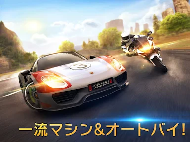 アスファルト8：ｶｰﾚｰｼﾝｸﾞｹﾞｰﾑ screenshot