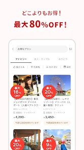 アソビュー！：休日の便利でお得な遊び予約アプリ screenshot