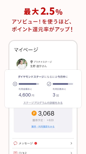 アソビュー!:休日の便利でお得な遊び予約アプリ screenshot