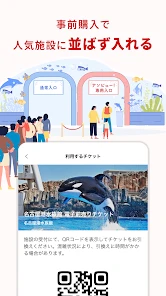アソビュー！：休日の便利でお得な遊び予約アプリ screenshot