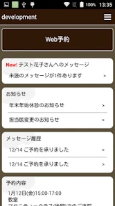 アットリンク - 診療予約 screenshot