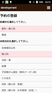 アットリンク - 診療予約 screenshot