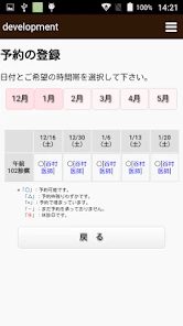 アットリンク - 診療予約 screenshot
