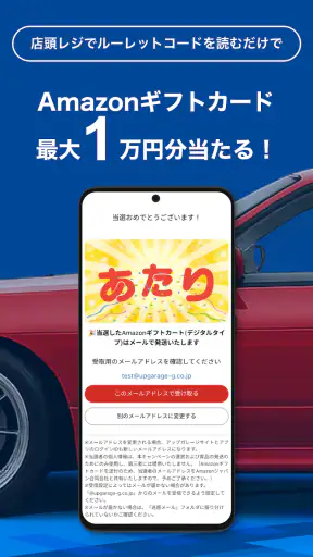 アップガレージアプリ screenshot