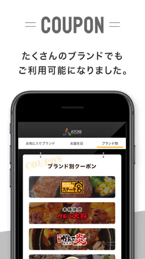 アトム 公式アプリ screenshot
