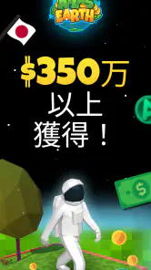 ATLAS:EARTH: 報酬ゲット screenshot