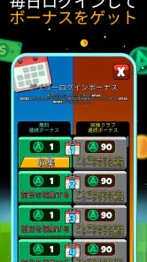 ATLAS:EARTH: 報酬ゲット screenshot