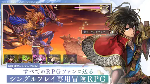 アナザーエデン 時空を超える猫 screenshot