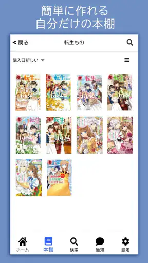 アニメイト本棚 screenshot