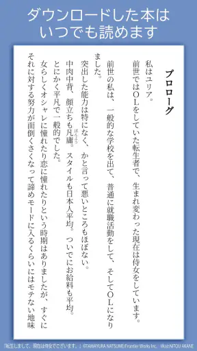 アニメイト本棚 screenshot