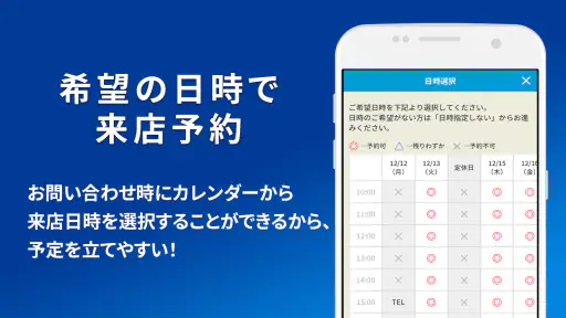 アパマンショップ賃貸物件検索アプリ　お部屋探しはプロにお任せ screenshot