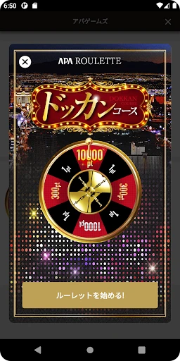 アパ直:アパ トラベル ホテル直接予約 screenshot