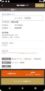 アパ直：アパ　トラベル　ホテル直接予約 screenshot